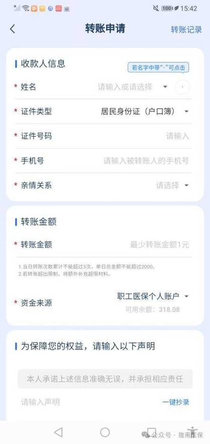 paypal私人转账