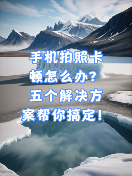nex手机卡顿怎么解决