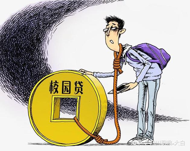 三个女大学贷款还不起的后果