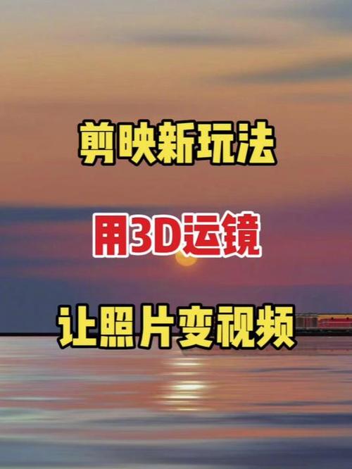 剪映照片切换特效截图2