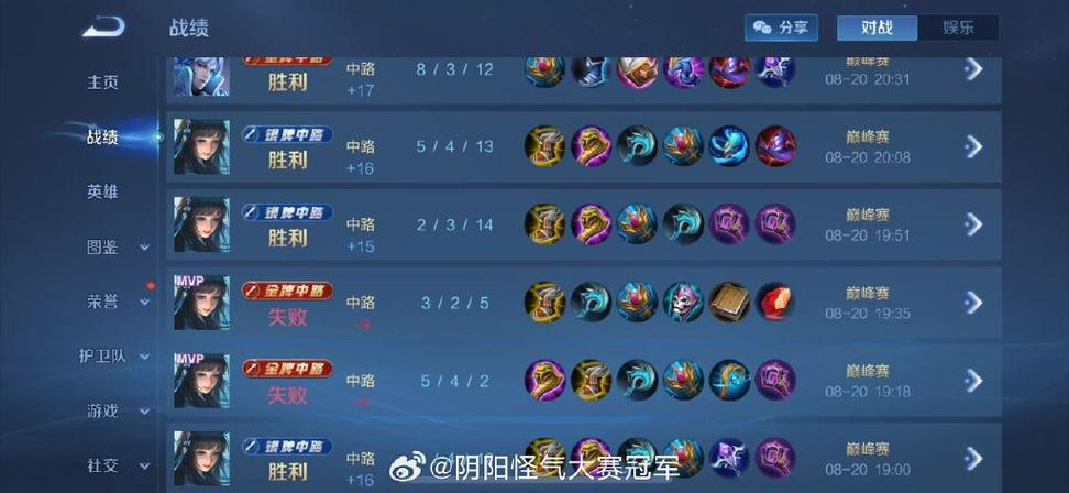 排位十连胜会怎么样