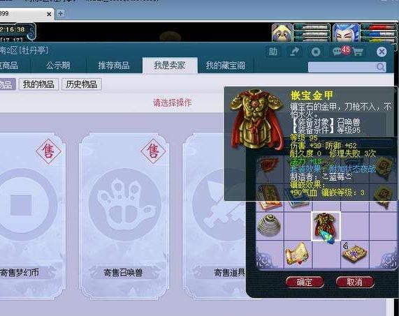 藏宝阁怎么等公示期瞬秒
