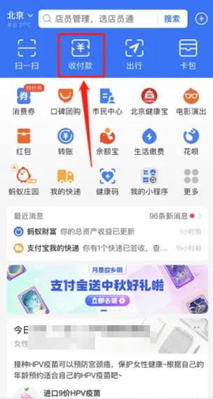 支付宝怎样扫相册保存的图片