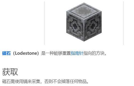 mc石砖的英文