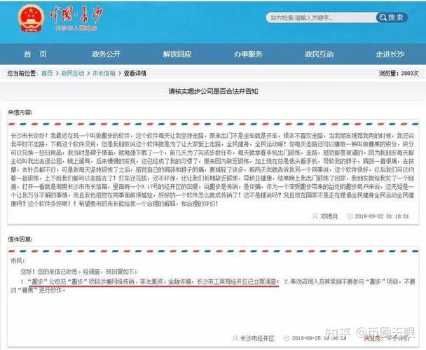 赞丽生活交易所什么时候开