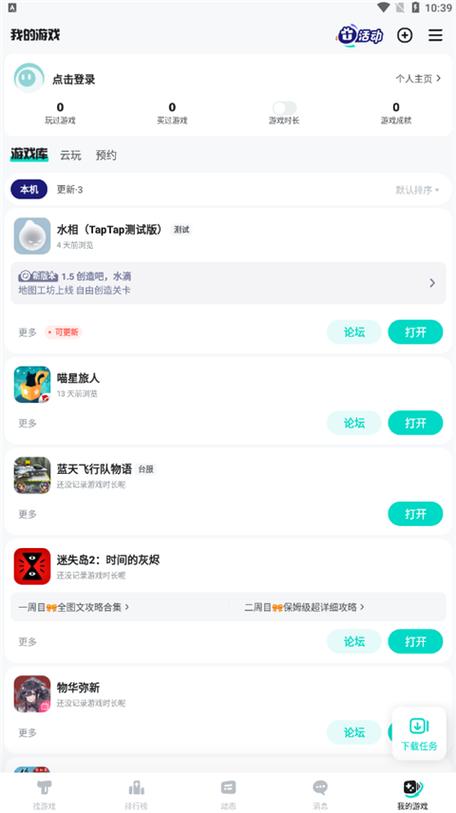 tap怎么看绑定的游戏