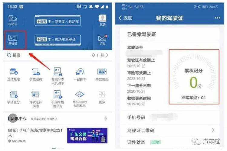 12123如何补提交体检证明