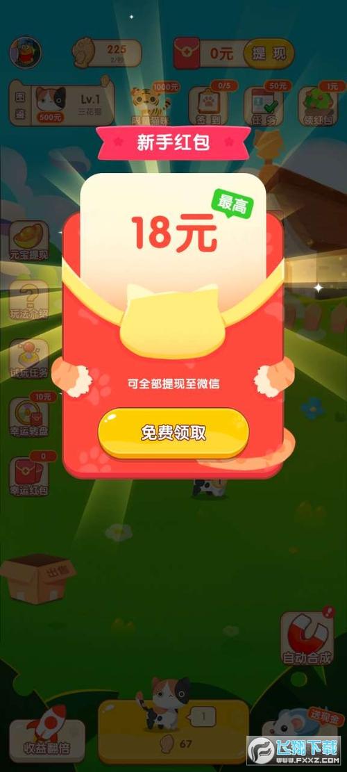 猫咪赚钱2026红包版