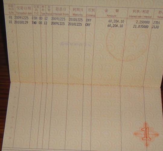招商银行定期存款