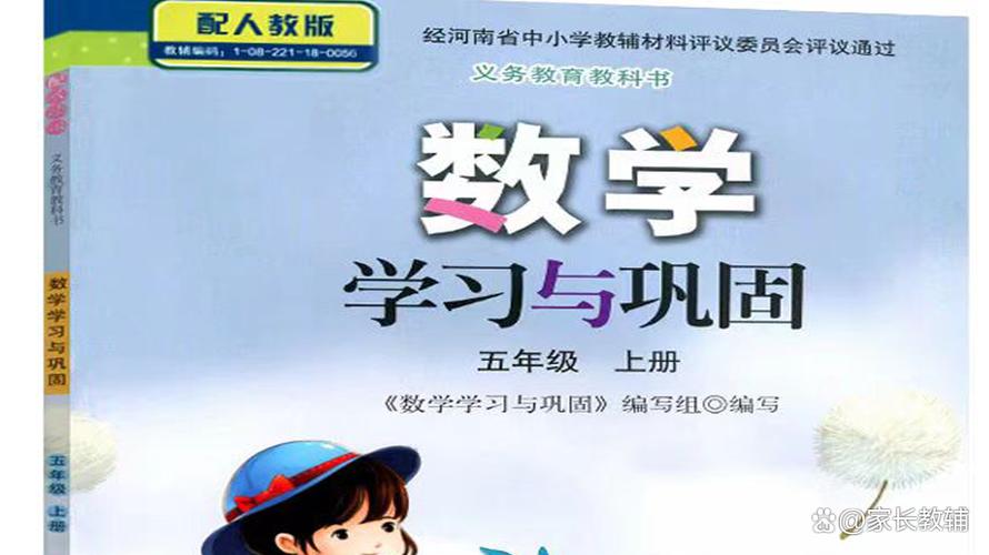 小学五年级数学上册同步答案