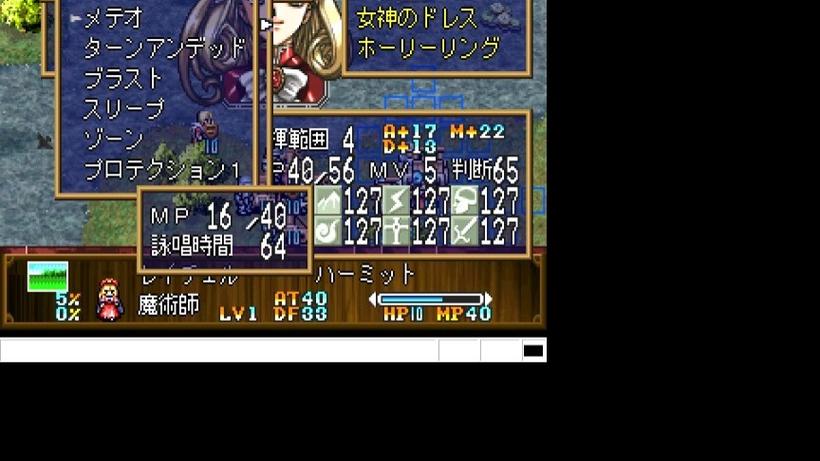 梦幻模拟战4全攻略