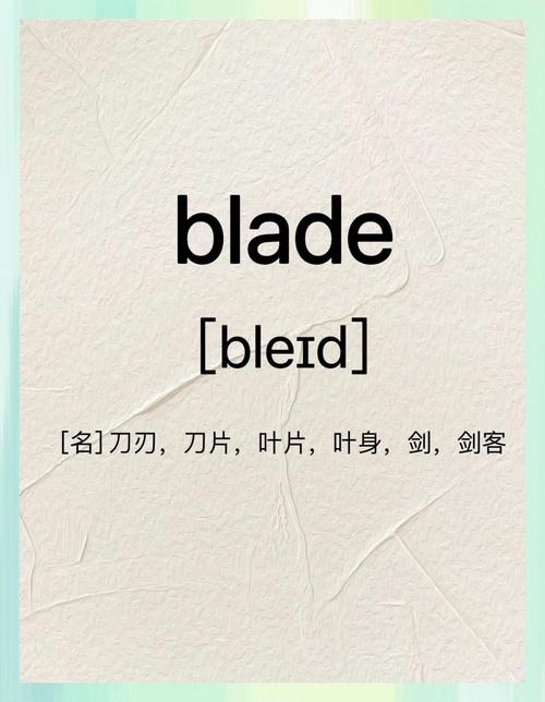 swords怎么读