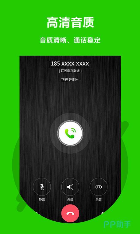 模拟电话app截图3