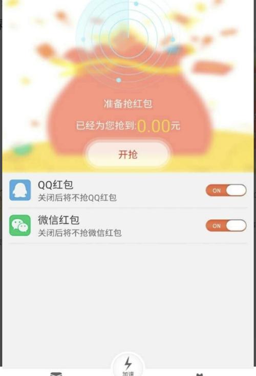 秒抢红包助手下载