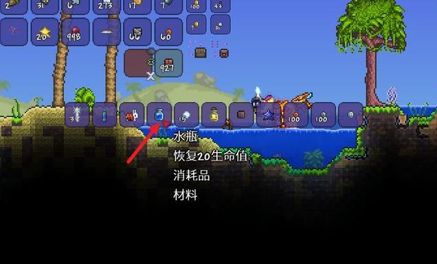 泰拉瑞亚怎么给瓶子灌水