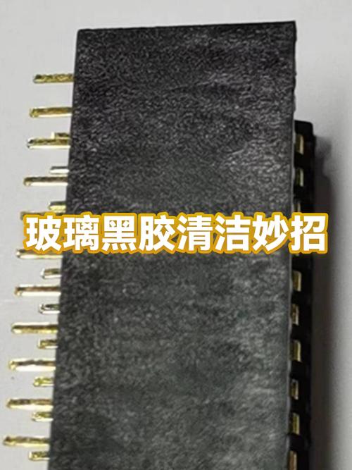 打玻璃的黑胶怎么清洗
