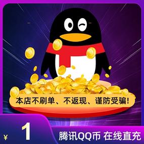 QQ赚Q币