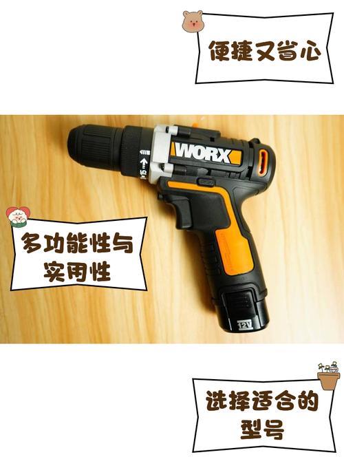充电式手电钻1档2档