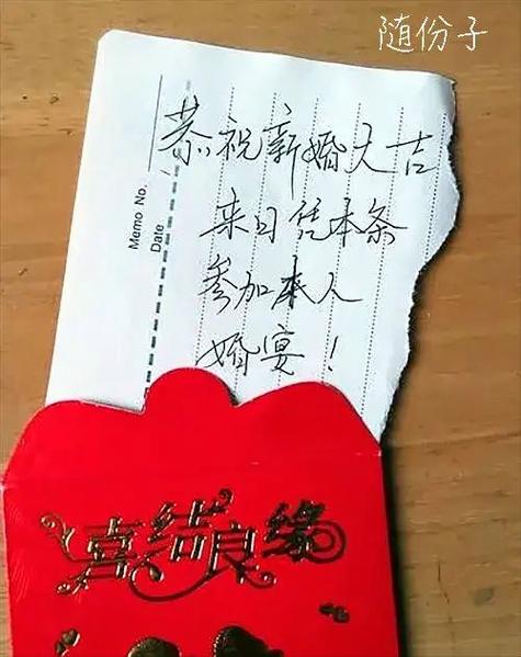 结婚随礼3800可不可以
