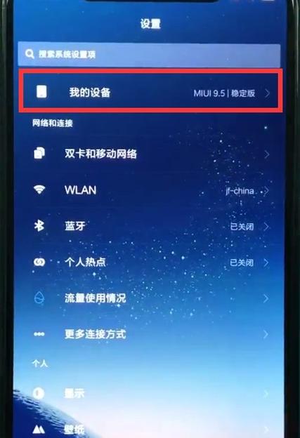 小米8经常自动重启