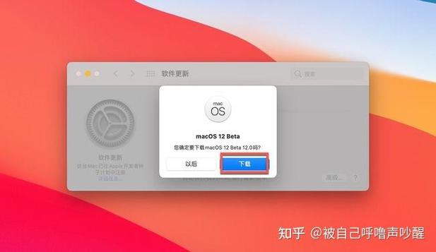 mac系统怎么更新