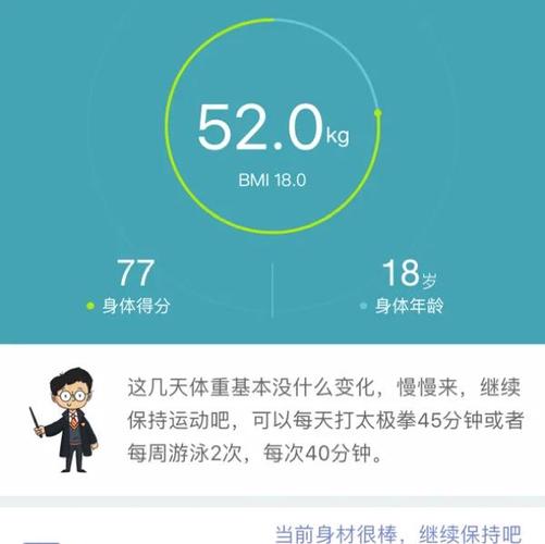 keep体重单位设置成斤