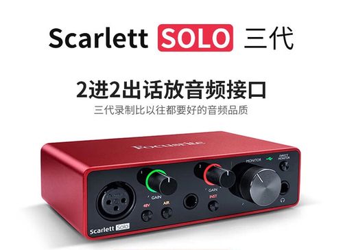 福克斯solo3代声卡怎么样
