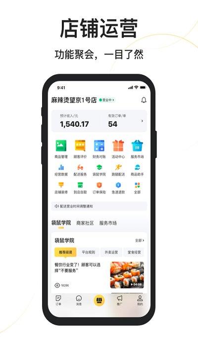 美团商责在哪能看到截图3