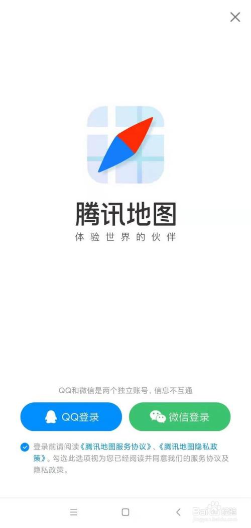 腾讯地图老版本