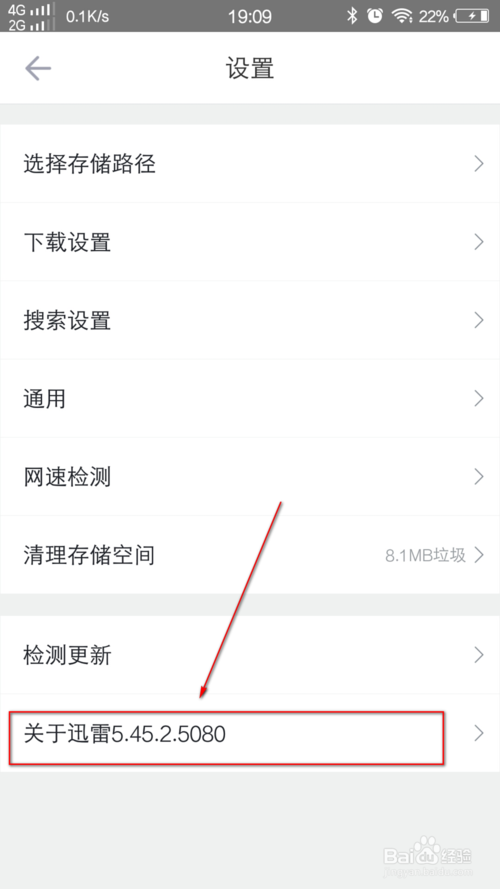 手机迅雷种子文件在哪里