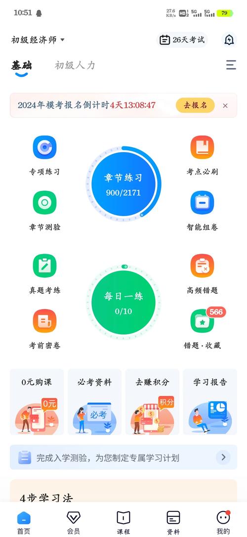 小学数学题解答软件