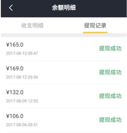 外卖提现多久到账