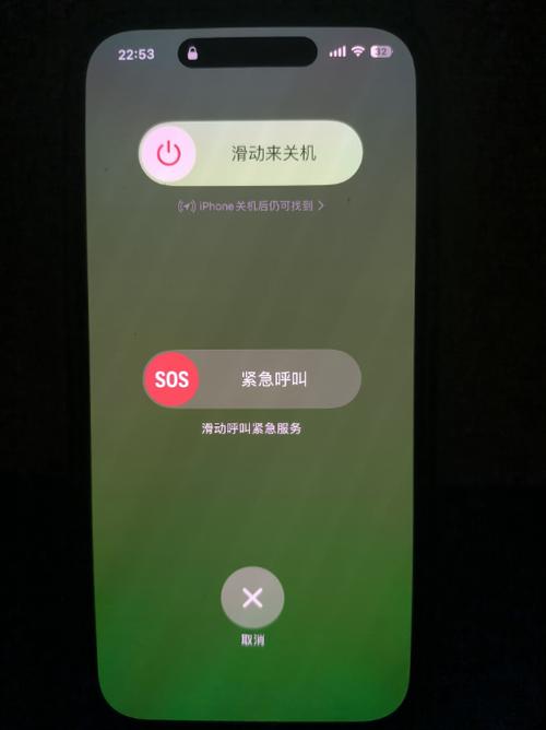 苹果手机还有50%电突然自动关机截图2