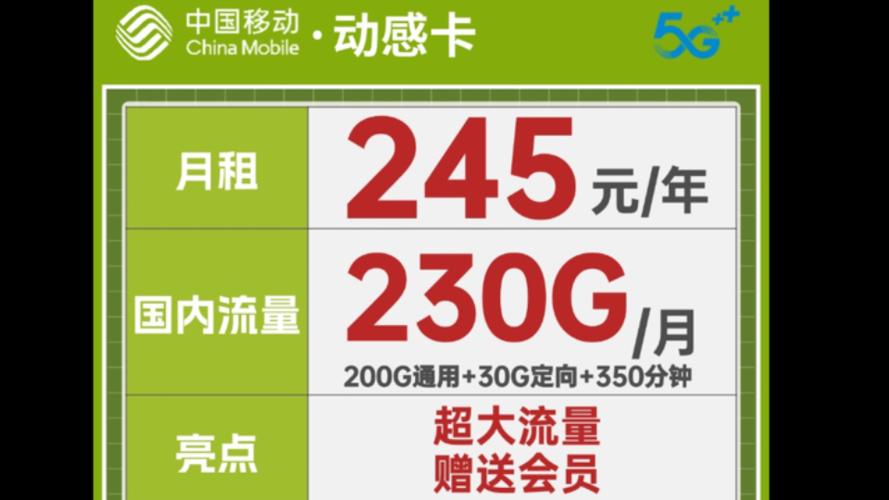 中国移动流量券领取截图3