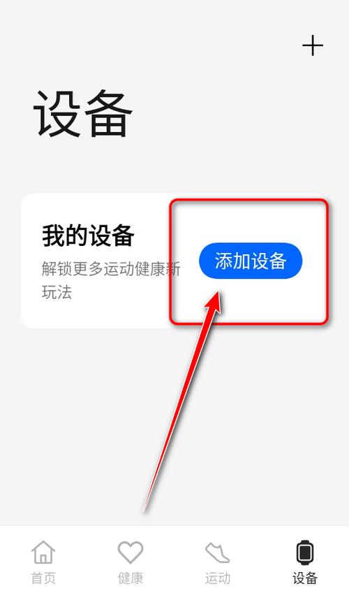 oppo健康软件是干什么用的