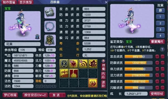 带须弥宝宝10法力和10灵力