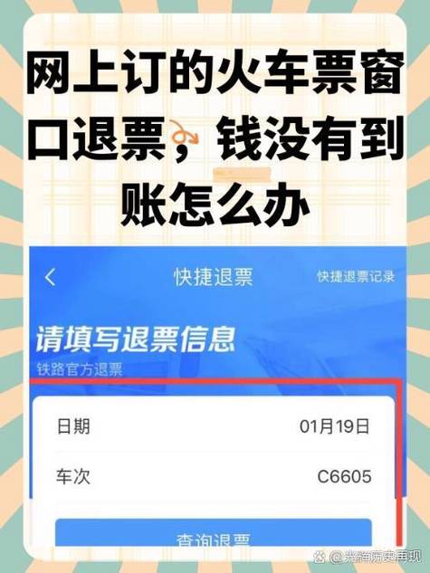 网上显示火车票没有现场是否可购买