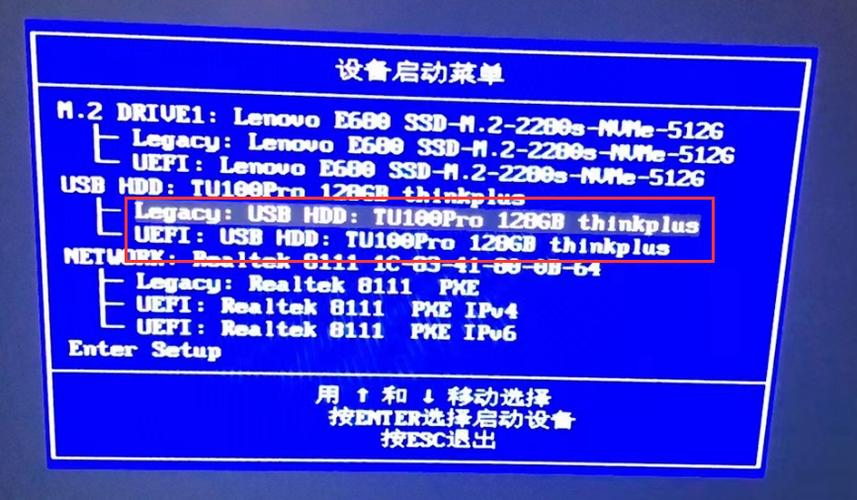 联想台式机 u盘启动