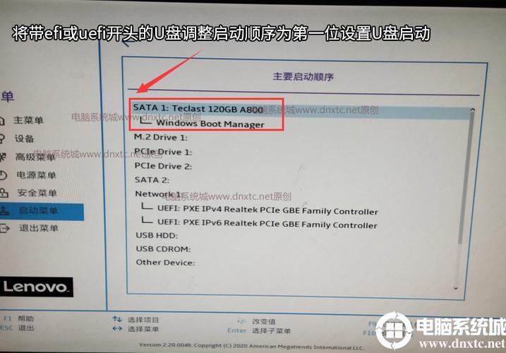 联想台式机 u盘启动截图2