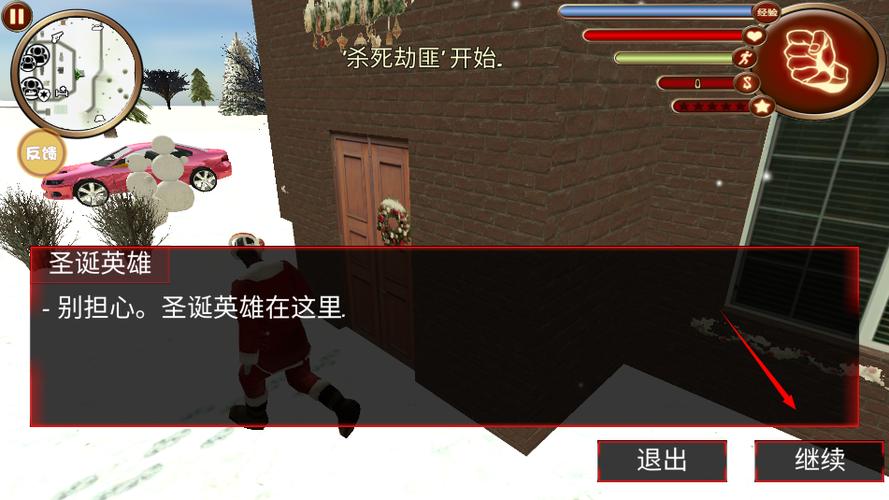 城市蜘蛛人冬季版无限金币下载截图2