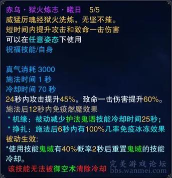 诛仙3太昊四代技能