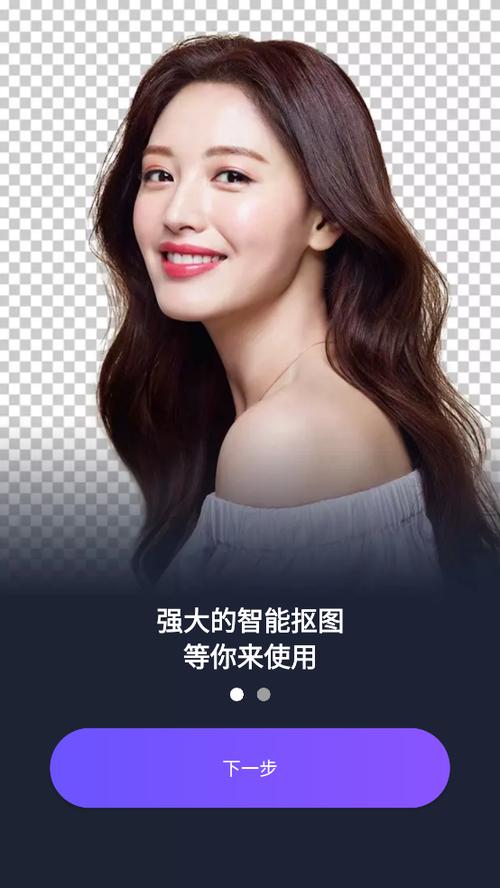 knockout智能抠图下载