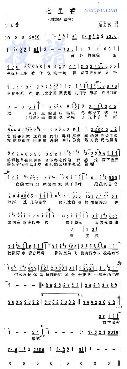 七里香简谱完整版