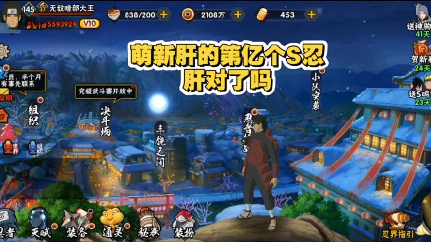 肝一个s忍要多长金币