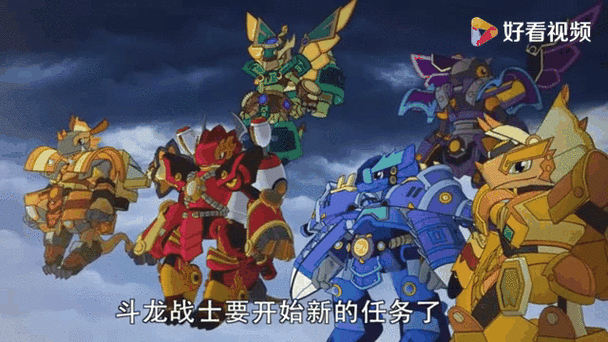 斗龙战士2六星守护龙
