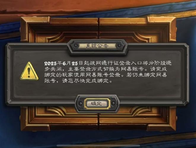 手机炉石如何切换账号