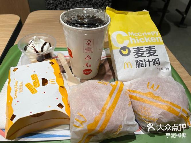 麦当劳随心配外卖