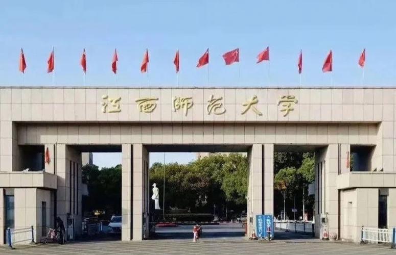 教务在线江西师范大学