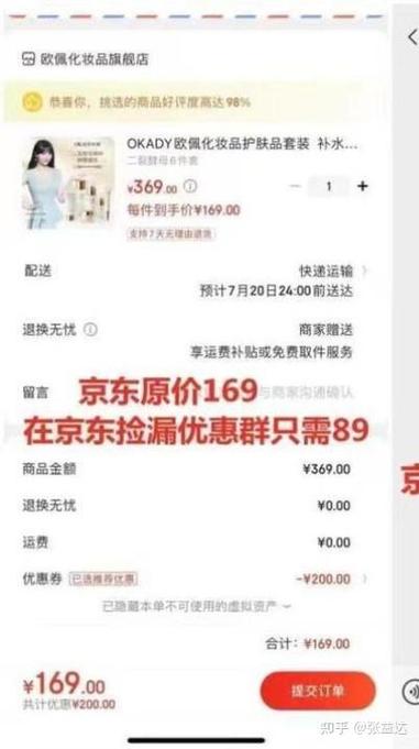 怎么得到京东内购资格