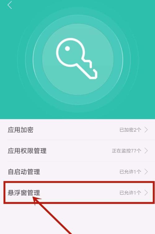 oppo手机悬浮功能在哪里